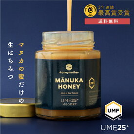 マヌカハニー UMF 25+ 250g (MGO1197+) 希少 高ランク マヌカ はちみつ ハチミツ 蜂蜜 生はちみつ 100% 純粋 ニュージーランド MGO1197+