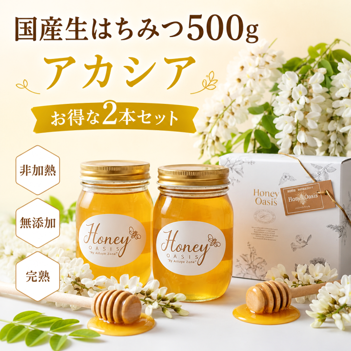 楽天市場】新蜜入荷 ＼ランキング1位獲得／ はちみつ アカシア 非加熱