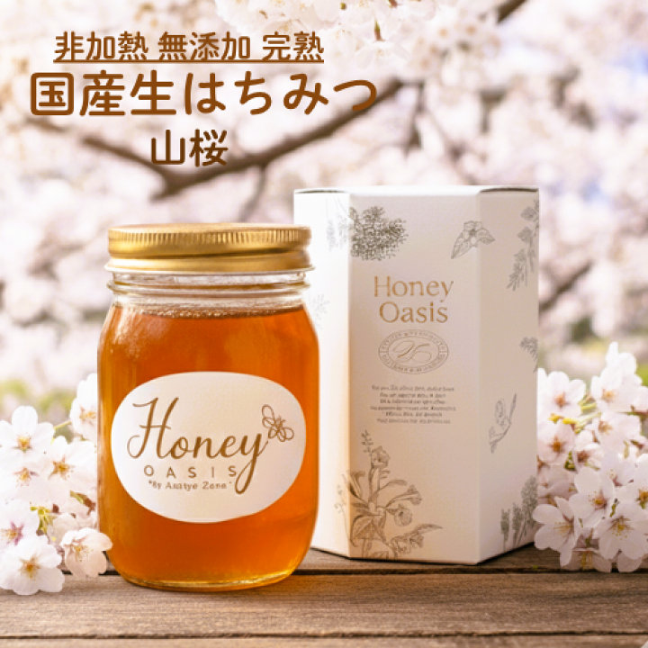 楽天市場】はちみつ 山桜 500g 桜 さくら 蜂蜜 ハチミツ ハニー 非加熱