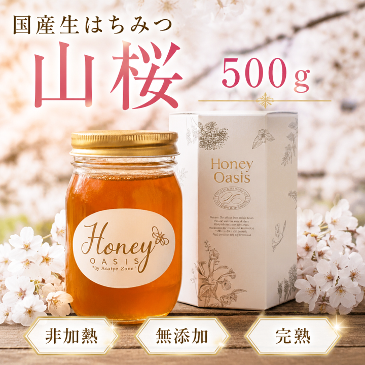 R8 桜蜜　純正　国産天然　非加熱はちみつ　300gx3 楽天市場】【楽天1位】 はちみつ 山桜 500g 桜 さくら 蜂蜜 ハチミツ