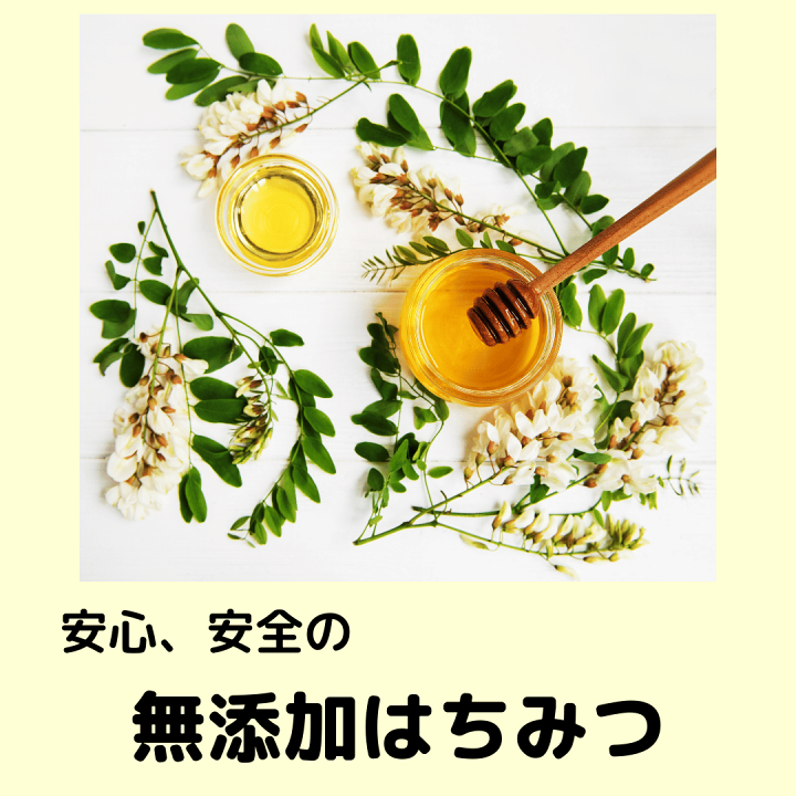 楽天市場】【ランキング1位獲得】はちみつ アカシア 非加熱 国産 2400g