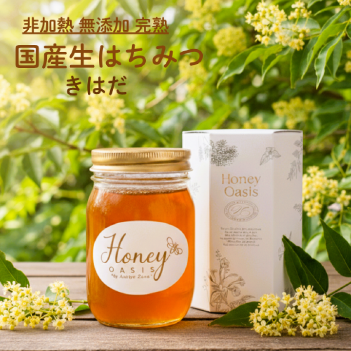 楽天市場】国産はちみつ きはだ 500g 非加熱はちみつ 無添加はちみつ