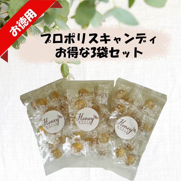 国産そばはちみつ、プロポリスキャンディ詰め合わせ 楽天市場】期間限定2500円→2000円ポッキリ! プロポリス