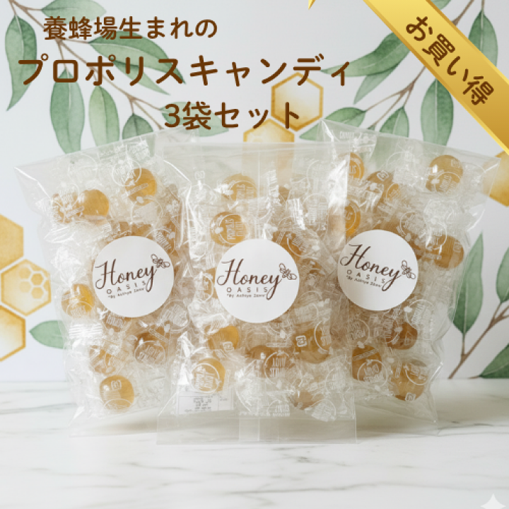 国産そばはちみつ、プロポリスキャンディ詰め合わせ 国産そばはちみつ、プロポリスキャンディ詰め合わせ 楽天市場