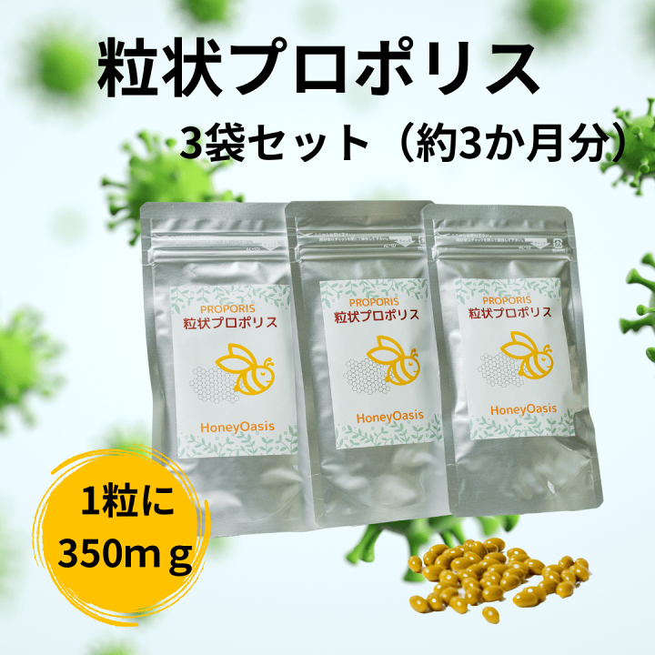 楽天市場】高品質 グリーンプロポリス 粒プロポリス 粒状プロポリス