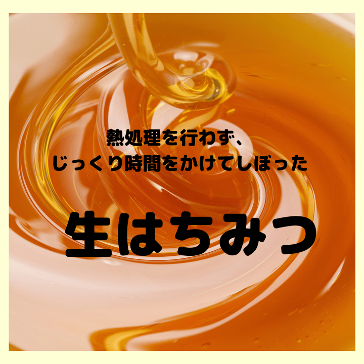 国産　アカシア蜂蜜×春の百花蜜　自家飼育、生はちみつ（非加熱）　搾りたて！ 福岡県産純粋非加熱蜂蜜【百花蜜】1,000g入×1本化粧箱入り