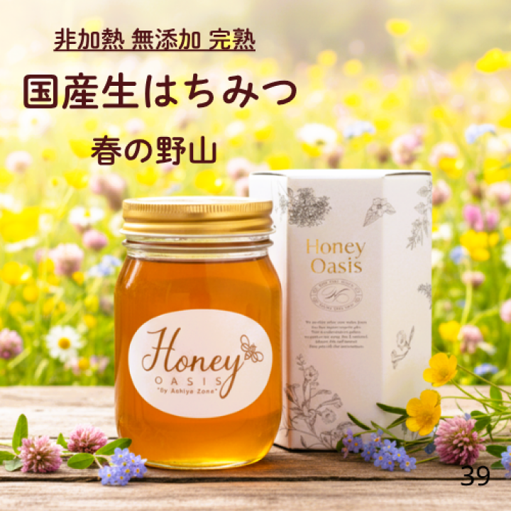 楽天市場】新蜜入荷！ ＼ランキング1位獲得／国産はちみつ 春の野山