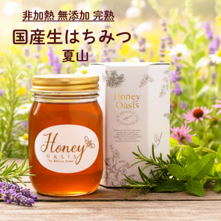 楽天市場】完熟国産生はちみつ 夏山（夏の百花蜜） 500g はちみ