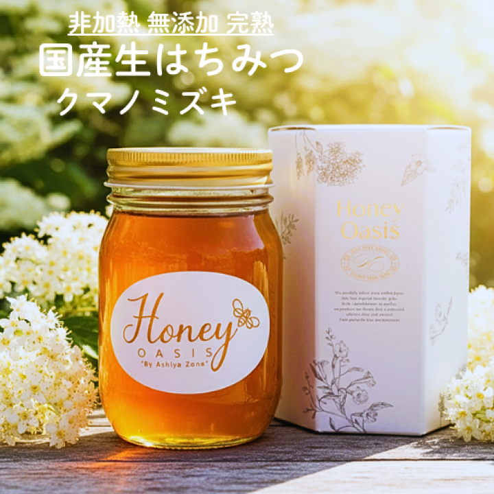 楽天市場】国産 クマノミズキ はちみつ 500g 蜂蜜 ハチミツ ギフト 生