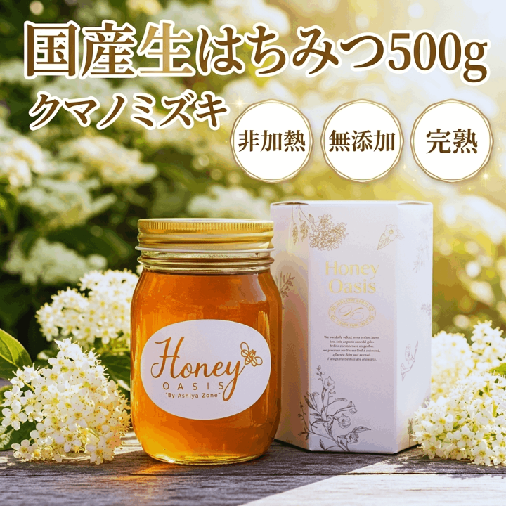 楽天市場】2026年産 国産 クマノミズキ はちみつ 500g 蜂蜜 ハチミツ
