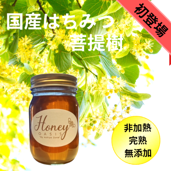 日本蜜蜂の天然ハチミツ　無添加　非加熱　内容量５００g × 2本 日本蜜蜂の天然ハチミツ 無添加 内容量500g × 2本 その他