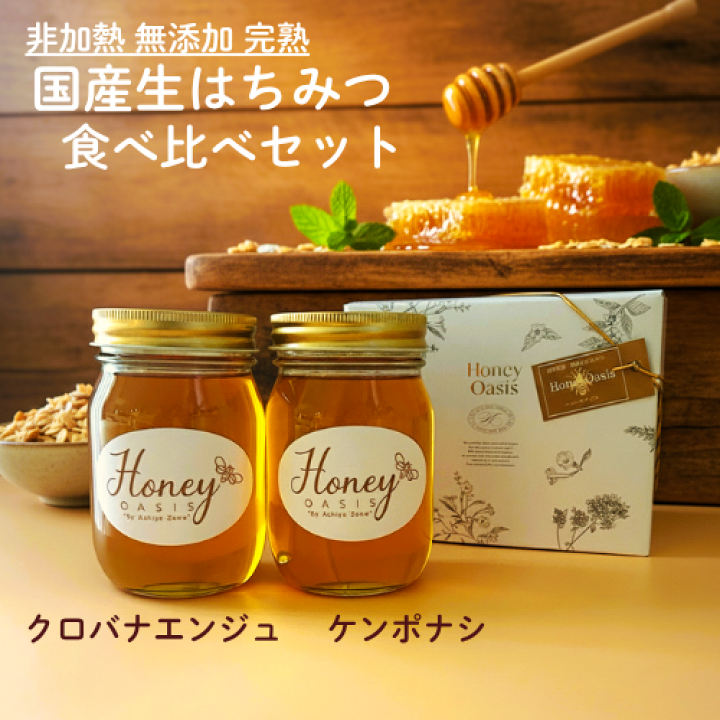 楽天市場】国産はちみつ食べ比べ 500g2本セット 1000gケンポナシ