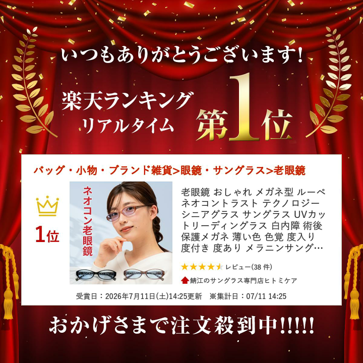 楽天市場】老眼鏡 おしゃれ メガネ型 ルーペ ネオコントラスト