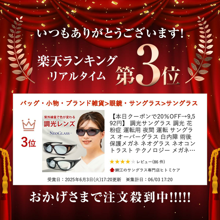 楽天市場】【本日クーポンで20％OFF→9,592円】 調光サングラス