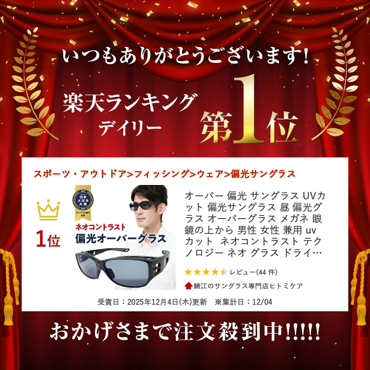 大きいサイズ 偏光 サングラス ネオポラ O&X OP-J65 col.4 57m オー