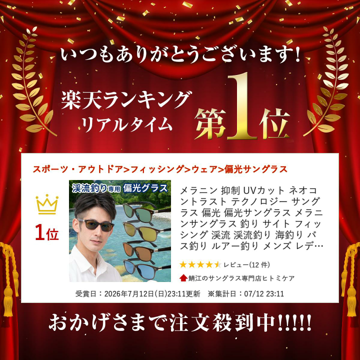 楽天市場】【ポイント5倍日】メラニン 偏光 抑制 サングラス UV 楽天市場】【ポイント5倍日】メラニン 偏光 抑制 サングラス UV