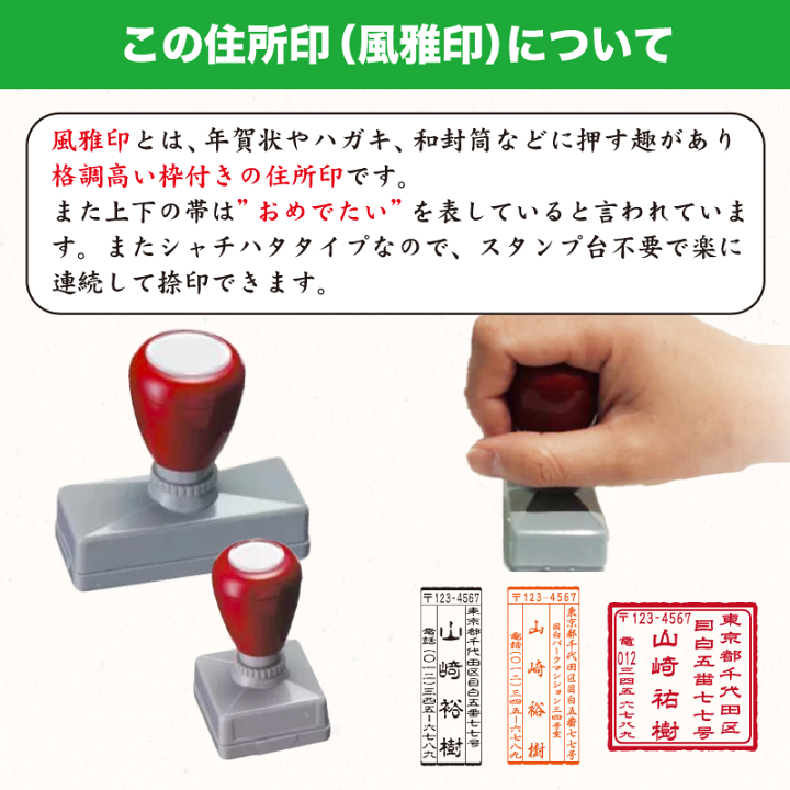 楽天市場】【手書き不要 スタンプ台不要 カラー豊富】風雅印 年賀状