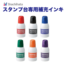 シャチハタ スタンプ台専用スタンプインキ