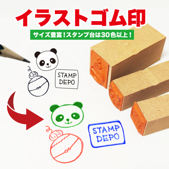 楽天市場】【校正無料 簡単作成 スマホ入稿OK サイズ豊富】ゴム印