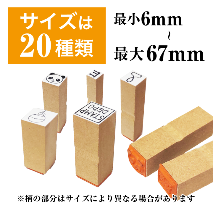 楽天市場】【校正無料 簡単作成 スマホ入稿OK サイズ豊富】ゴム印