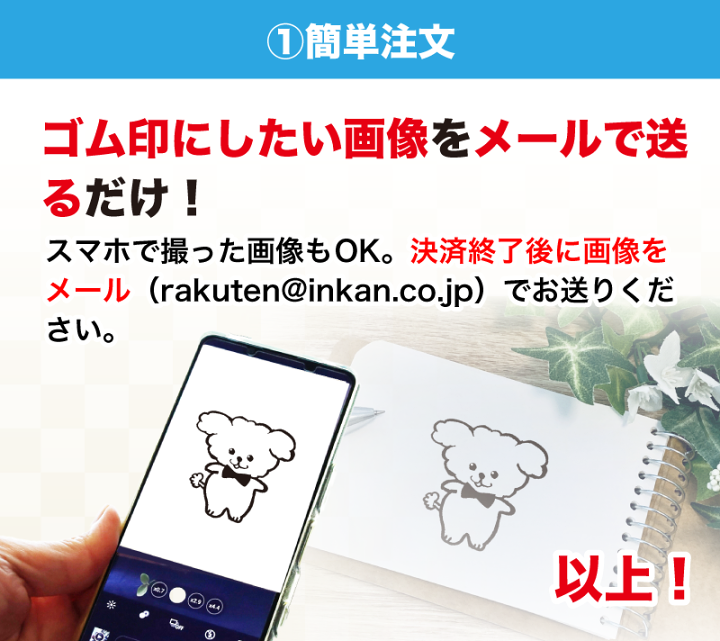 オーダーゴム印作成します！！イラスト、ロゴなどご相談ください。即購入NG! ig_1080.jpg