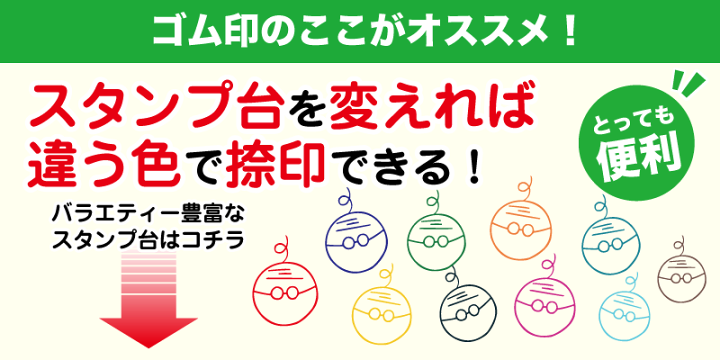 楽天市場】【校正無料 簡単作成 スマホ入稿OK サイズ豊富】ゴム印