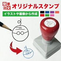 楽天市場】ロゴ スタンプ オーダーの通販