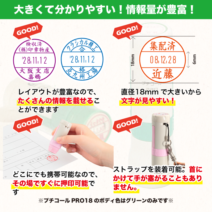 楽天市場】【校正無料 サンビー プチコールPRO】 18号(18mm) インク