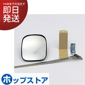 楽天市場 カーブミラー ポール式の通販