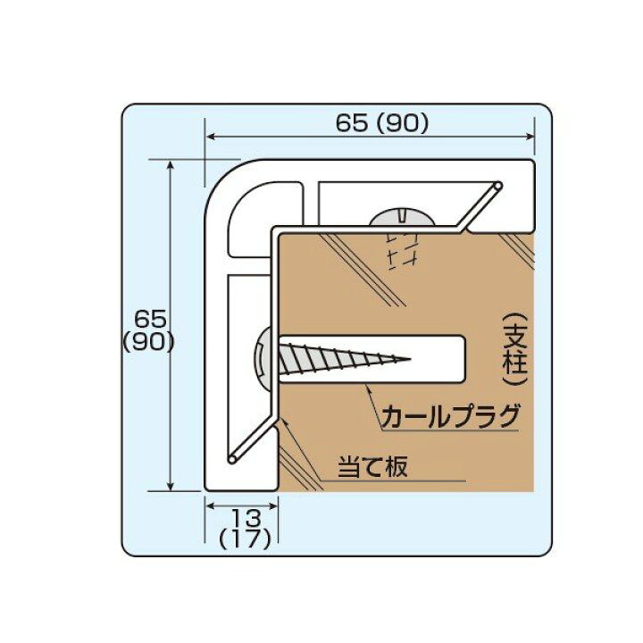 コーナーガード 角 黒 長さ1000mm 幅65mm 車庫 保護材 当て板ボンデ 鋼板製 キャップ付き 日本製 yh1005 ミラーと防犯グッズ ホップストア コーナーガード用 エンドキャップ 当て板式用 小 35×35用 イエロー アイボリ 1個入り yh559