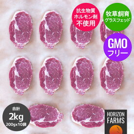 ニュージーランド産 グラスフェッドビーフ 牛肉 リブロース ステーキ 200g 牧草牛 赤身 無農薬 ホルモン剤不使用 抗生物質不使用 遺伝子組換え飼料不使用 パスチャーフェッド