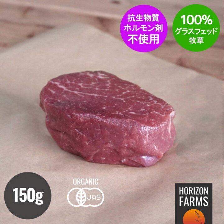 超特価 ニュージーランド産 100 グラスフェッド 牛肉 ヒレ ステーキ 250g 牧草牛 赤身 厚切り 無農薬 ホルモン剤不使用 抗生物質不使用 遺伝子組換え飼料不使用 Riversidemedicalarts Com