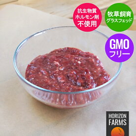 グラスフェッドビーフ 牛肉 ひき肉 内臓 腎臓使用 小分け キューブ オーストラリア産 300g 無添加 牧草牛 ミンチ ビーフキドニー 高品質 挽き肉 内臓肉 手づくりごはん 手作りご飯 ホルモン剤不使用 抗生物質不使用 保存料不使用 遺伝子組換え飼料不使用