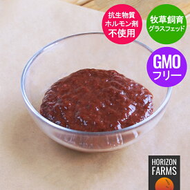 グラスフェッドビーフ 牛肉 ひき肉 内臓 レバー使用 小分け キューブ オーストラリア産 300g 無添加 牧草牛 レバー ミンチ 高品質 牛レバー 挽き肉 手づくりごはん 手作りご飯 ホルモン剤不使用 抗生物質不使用 保存料不使用 遺伝子組換え飼料不使用