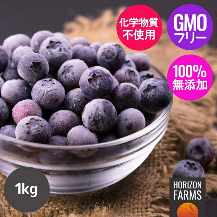生 ブルーベリー 1kg 無農薬 採れたて 奈良県産 通販