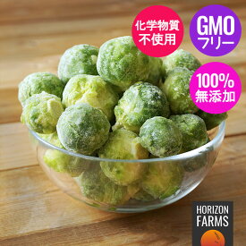 有機 オーガニック 冷凍 芽キャベツ ベルギー産 化学物質不使用 1kg 冷凍野菜 有機野菜 カット ブリュッセルスプラウト ミニキャベツ BIO ビオ ヨーロッパ 大容量 IQF バラ凍結 業務用