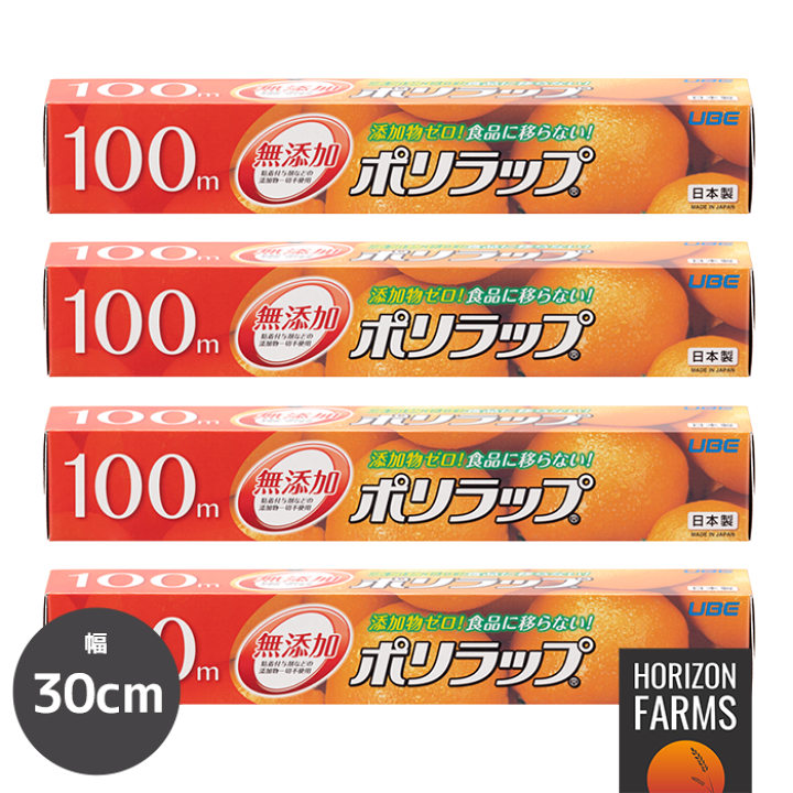 楽天市場】無添加 ラップ ポリラップ 化学物質不使用 国産 4本セット