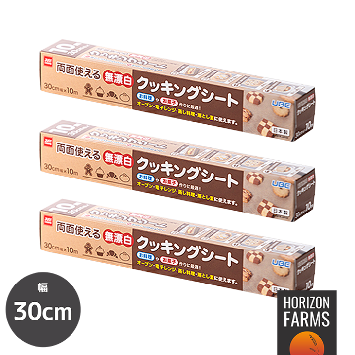 楽天市場】無漂白 クッキングシート 国産 3本セット 幅30cm 長さ10m 高
