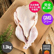 有機 オーガニック チキン 冷凍 丸鶏 放牧 鶏肉 1.3kg - 1.9kg ニュージーランド産 高品質 フリーレンジ …