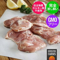 有機 オーガニック チキン 骨なし 冷凍 もも肉 放し飼い 鶏肉 500g ニュージーランド産 高品質 フリーレ…