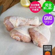 有機 オーガニック チキン 冷凍 ドラムスティック 放牧 鶏肉 500g ニュージーランド産 高品質 フリーレン…
