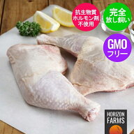 有機 オーガニック チキン 冷凍 骨付き もも肉 放牧 鶏肉 500g ニュージーランド産 高品質 フリーレンジ …