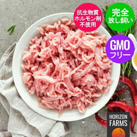 有機 オーガニック チキン 冷凍 鶏ひき肉 ミンチ 胸肉 500g ニュージーランド産 高品質 フリーレンジ 放し飼い 鶏肉 平飼い 安全 新鮮 鶏ミンチ 挽き肉 ひき肉 挽肉 ムネ肉 鶏ムネ ワクチン不使用 ワクチンなし