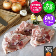 有機 オーガニック チキン 鶏ガラ 放牧 鶏肉 冷凍 500g ニュージーランド産 フリーレンジ ワクチン不使用…