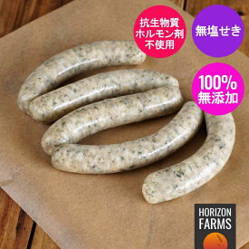 有機 オーガニック チキン 冷凍 鶏肉 生ソーセージ 5本 ニュージーランド産 高品質 フリーレンジ 放し飼い 平飼い 安全 新鮮 無添加 無塩せき ソーセージ ワクチン不使用 ワクチンなし