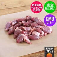 有機 オーガニック チキン 冷凍 鶏ハツ 放牧 鶏肉 300g ニュージーランド産 高品質 フリーレンジ 放し飼…