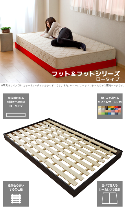 レザーダブルベット　すのこ　フレームのみ！ 新生活 ベッド ダブル レザー調 ソフトテック ファブリック