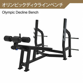 【AnyAgeFitness】オリンピックディクラインベンチ マシン（別売：オリンピックバーベル・ウェイトプレート・ダンベル・ゴムマット）