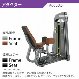 【AnyAgeFitness】アダクター マシン★スタック式トレーニングマシン（別売：ゴムマット）