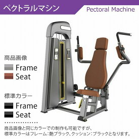 【AnyAgeFitness】ペクトラル マシン★スタック式トレーニングマシン（別売：ゴムマット）